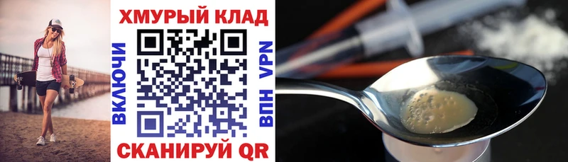 ГЕРОИН герыч  Истра 