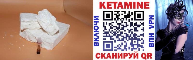 Кетамин ketamine  магазин продажи   Истра 