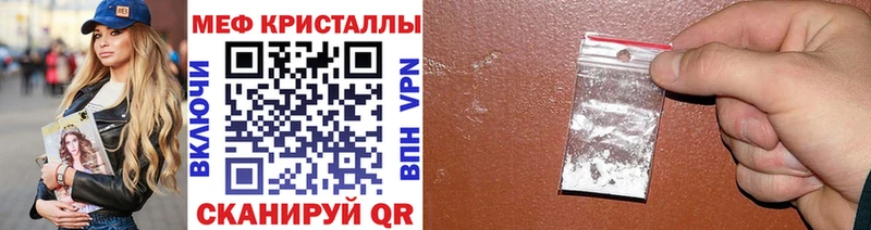 МЕФ кристаллы Истра